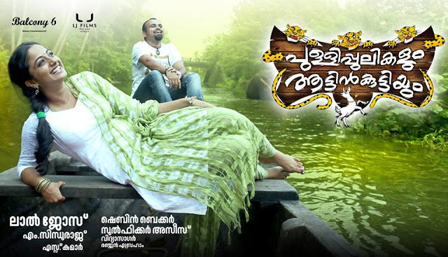 Otta thumbi _song lyrics _Pullipulikalum attinkuttiyum _movie