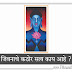 जीवनाचे कठोर सत्य काय आहे.? Jivnache kathor Satya Kay ahe | Audiostory mp3 free Marathi Audiobook website