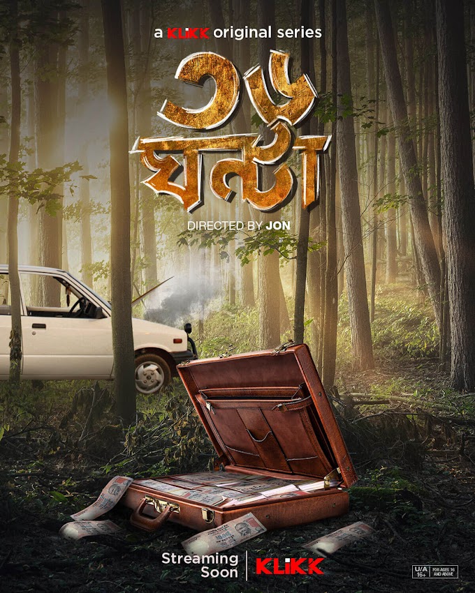 36 Ghonta (2024) Web Series: First Look Poster Unveiled