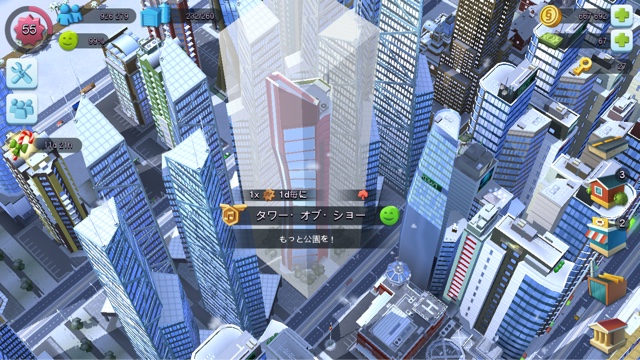 シムシティ ビルドイット 大晦日の大規模プロジェクト Simcity Buildit 攻略日記