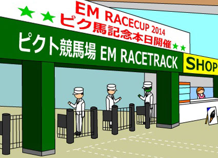 Find the Escape-Men: Horse Racing