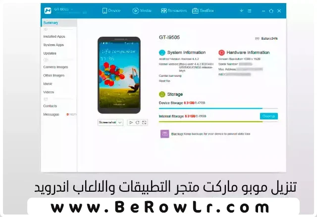 MoboMarket 2023 - تنزيل متجر موبو ماركت لتطبيقات الاندرويد و الالعاب