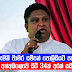ඇමති චාමර සම්පත් පොලිසියට පැන අත්අඩංගුවේ සිටි 34ක් අරන් යයි..