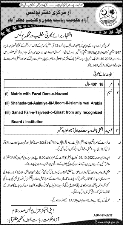 Latest AJK Police Management Posts Muzaffarabad 2022