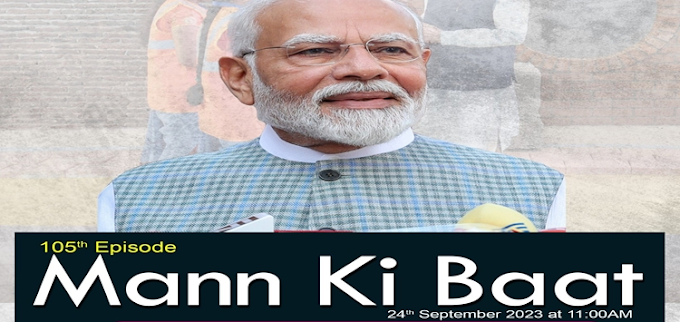  PM Mann ki Baat : भारत ने शिखर सम्‍मेलन में अफ्रीकी संघ को जी20 समूह का पूर्ण सदस्य बनाकर अपनी नेतृत्व क्षमता किया  सिद्ध