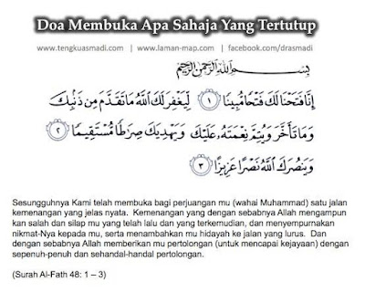 surah al fath