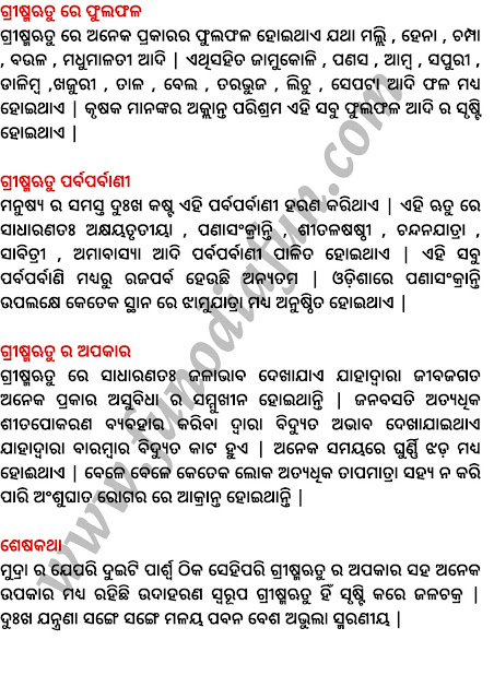 Grisma Rutu Essay Rachana In Odia