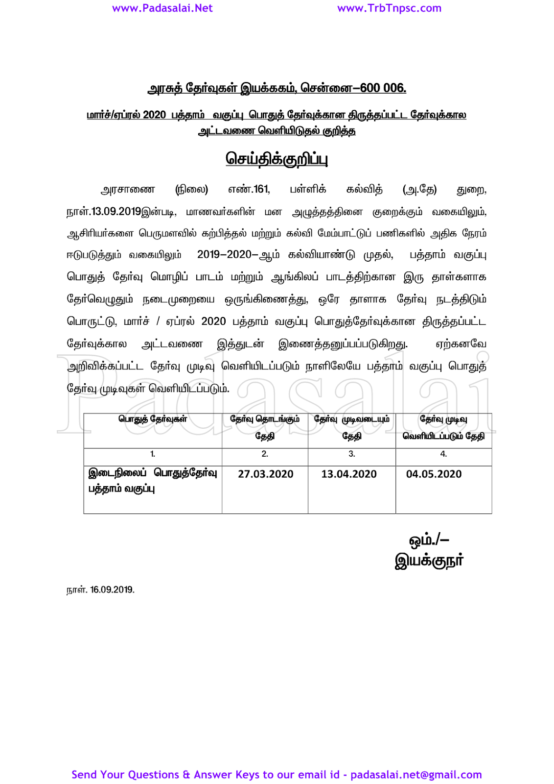 Sslc 10th Public Exam Time Table March 2020 Revised