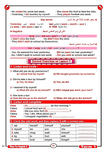 تحميل مذكرة لايف للصف السادس Life Series Primary 6 term 1 