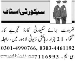 Security Guard Job in Private Organization Lahore 2022