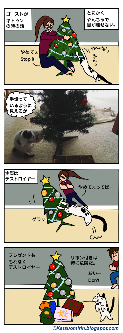 クリスマスツリーの飾り付け