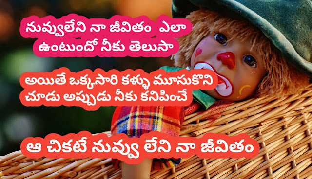 Heart touching telugu love quotesQuotees telugu, telugu quotes, english sad quotes, telugu kavithalu, motivational quotes in telugu motivational quotes in english Telugu love failure quotes love storys motivational-quotes-telugu-quotes- best-quotes father quotes