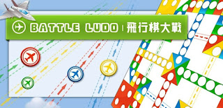 Download Game Android Gratis | Battle Ludo