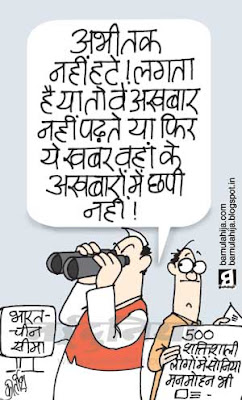 china, manmohan singh cartoon, sonia gandhi cartoon, upa government, congress cartoon, indian political cartoon