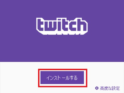 √完了しました！ twitch ダ���ンロード 2018 233993