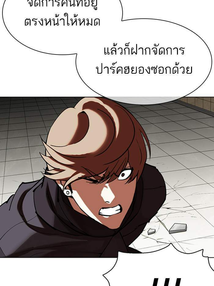 Lookism ตอนที่ 351