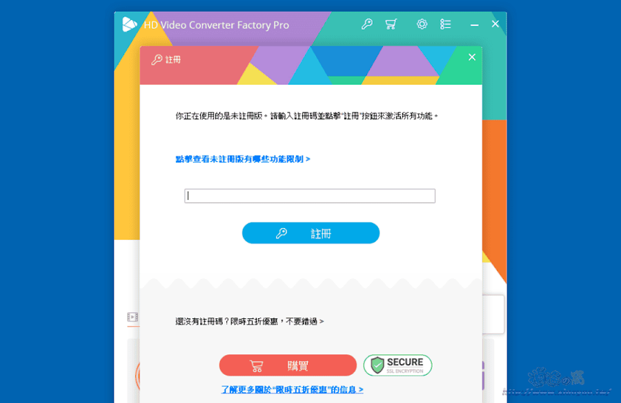 HD Video Converter Factory Pro 限時免費