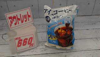 アウトレット　571577　上島珈琲 ucc アイスコーヒー 無糖 き釈用 ポーションタイプ　６６０円