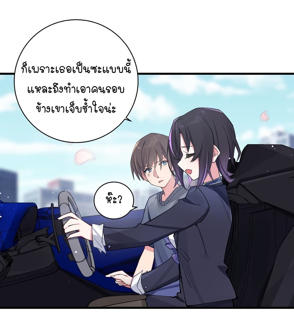 Fake Girlfriend? My Fault? แฟนปลอมแล้วไงความผิดฉันเหรอยะ!!! ตอนที่ 67