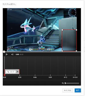 Youtube　編集　モザイク