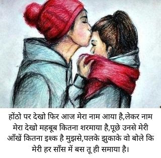 best love shayari