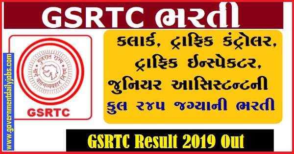 GSRTC Result 2019 Out