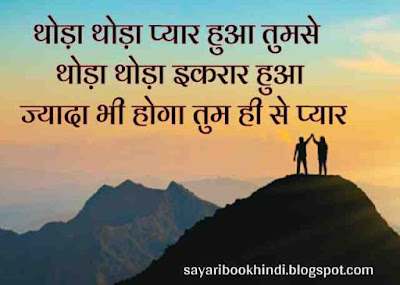 Romantic shayari image 2021