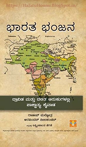 ಈ ಚಿತ್ರವನ್ನು ಇಳಿಸಲು ಆಗುತ್ತಿಲ್ಲ! ದಯವಿಟ್ಟು ಪುಟವನ್ನು ಮರುಲೋಡ್ ಮಾಡಿ(Ctrl+F5) - ಹಳತು ಹೊನ್ನು