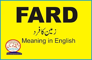 Meaning of FARD in english