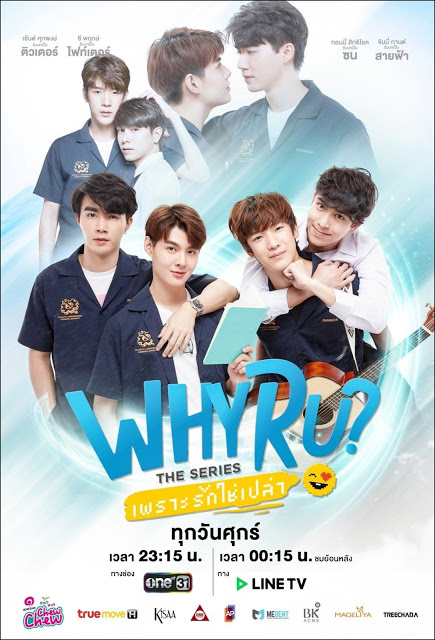 Why R U The Series (2020) Vietsub - เพราะรักใช่ป่าว  