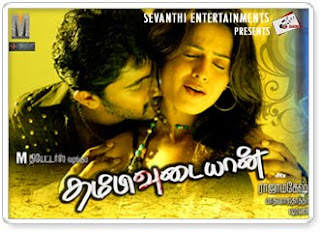 Thambivudayaan 2009 Tamil Movie Watch Online