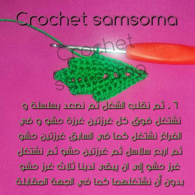 كروشيه ورقة شجر. Crochet Leaf .crochet samsoma . Crochet Flowers and Leaves .  طريقة سهلة لعمل ورقة شجر كروشيه. كروشيه سمسومة . 