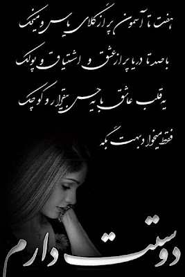 Love Wallpapers in Urdu - 2