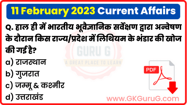 11 February 2023 Current Affairs in Hindi | 11 फरवरी 2023 हिंदी करेंट अफेयर्स PDF