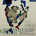 [Single] Yoon Jong Shin - 2013 Monthly Yoon Jong Shin February
