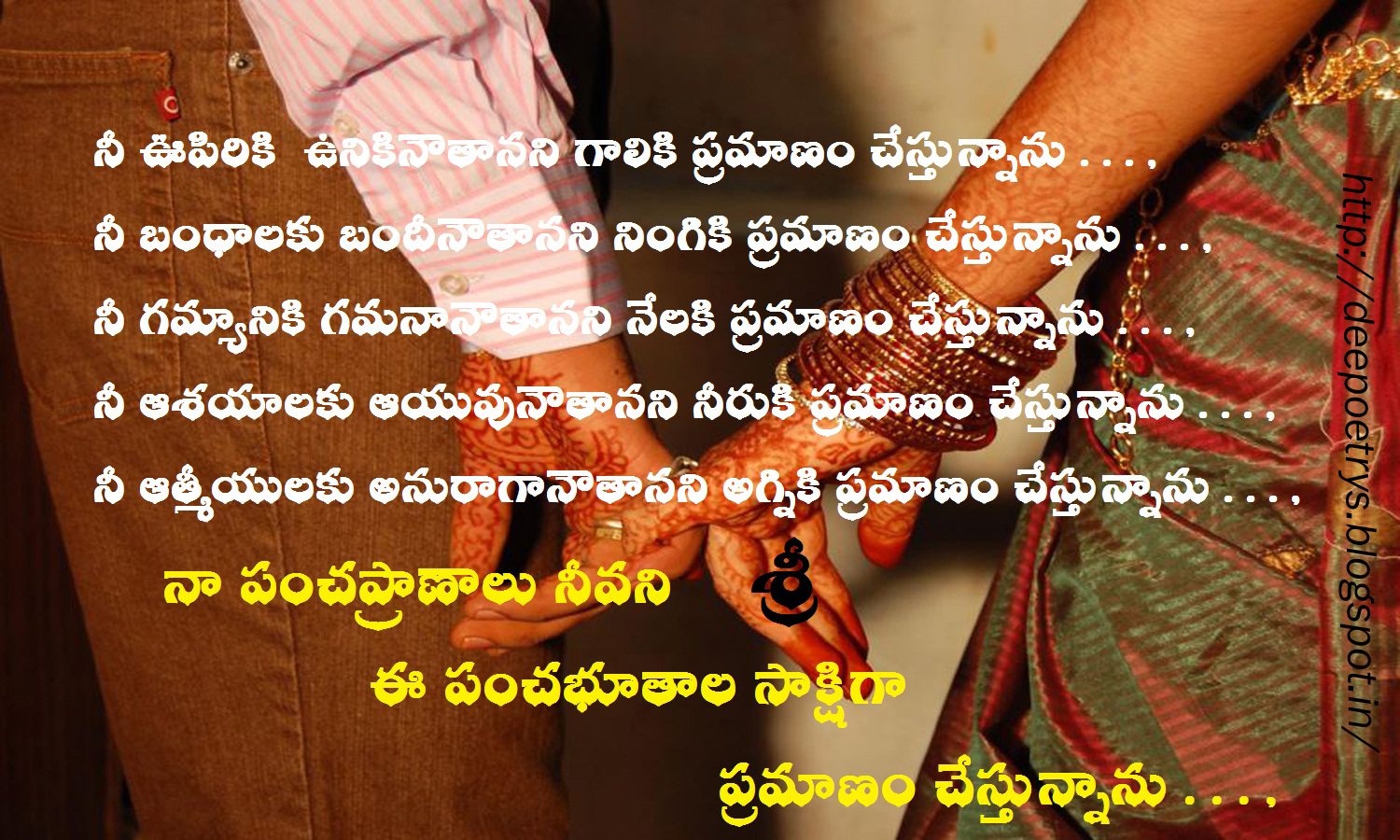 Sri Deepika: Marriage Wishes Poetry in Telugu