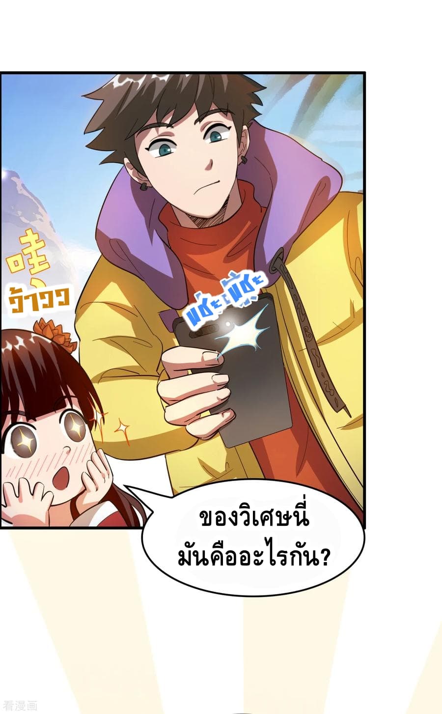 อ่าน Become God Merchant in The Other World ตอนที่ 22 หน้า 27 / 46