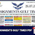 26/07/2025 Assignments Gulf Times PDF । Latest Gulf Job Vacancies from India’s Trusted Agencies