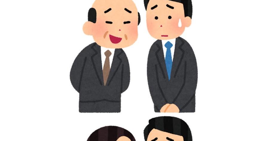 苦手な上司を我慢する人のイラスト 男性 かわいいフリー素材集 いらすとや 苦手な上司を我慢する人のイラスト 男性 かわいいフリー素材集 いらすとや