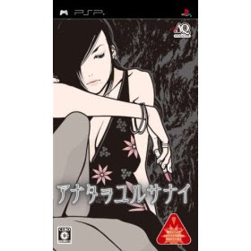 PSP Anata Wo Yurusanai