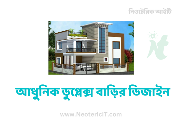 Small and large modern two story duplex house design pictures - Duplex house design - NeotericIT.com