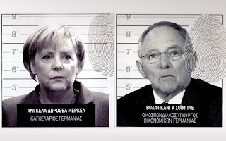 Γερμανική τρομοκρατία περί ''ελληνικής χρεοκοπίας'' για να κοπούν μισθοί και συντάξεις