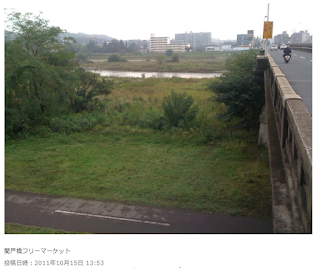 2011年10月15日第三土曜日、関戸橋フリマは雨により順延かなぁ