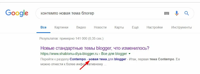 Быстрые ссылки Гугла в описании сниппета мета тег Description