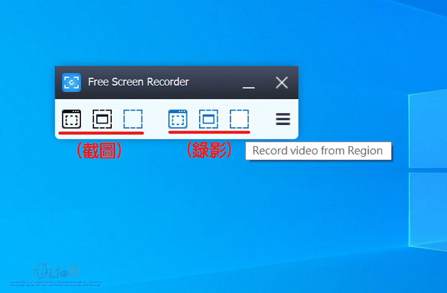 Free Screen Video Recorder 螢幕錄影機