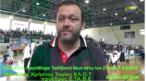 ΤΙ ΕΙΠΕ  ΣΤΗΝ TV THRAKIOTIS Ο ΤΑΜΙΑΣ ΤΗΣ ΕΛΛΗΝΙΚΗΣ ΟΜΟΣΠΟΝΔΙΑΣ ΤΑΕΚΒΟΝΤΟ κος ΜΑΝΩΛΗΣ ΧΡΗΣΤΟΣ  !!!(ΒΙΝΤΕΟ)