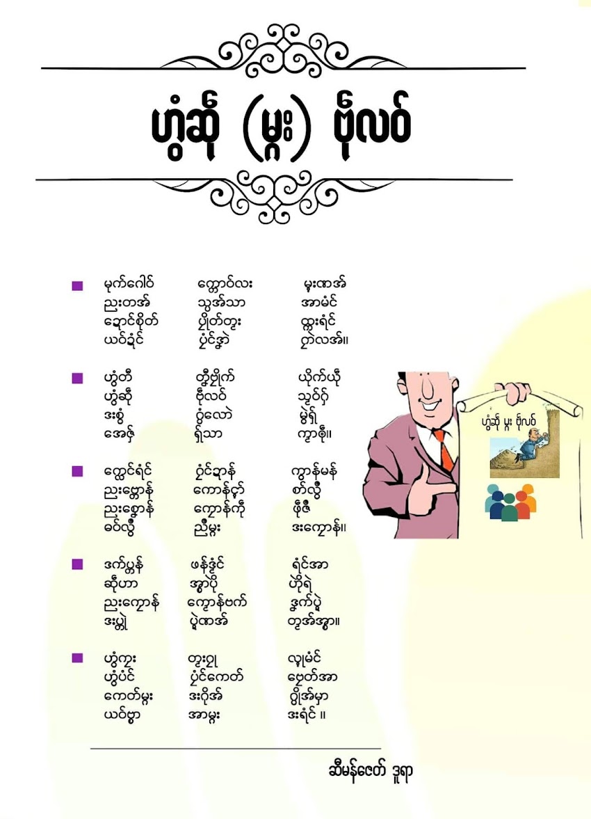 ကဗျ