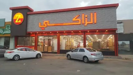 منيو مطعم الزاكي