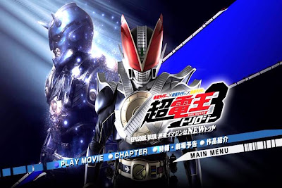 Kamen Rider × Kamen Rider × Kamen Rider Chou Den-O Trilogy Episode BLUE: The Dispatched Imagin is NEWtral