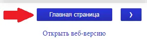 Изменение цвета кнопок мобильных устройств